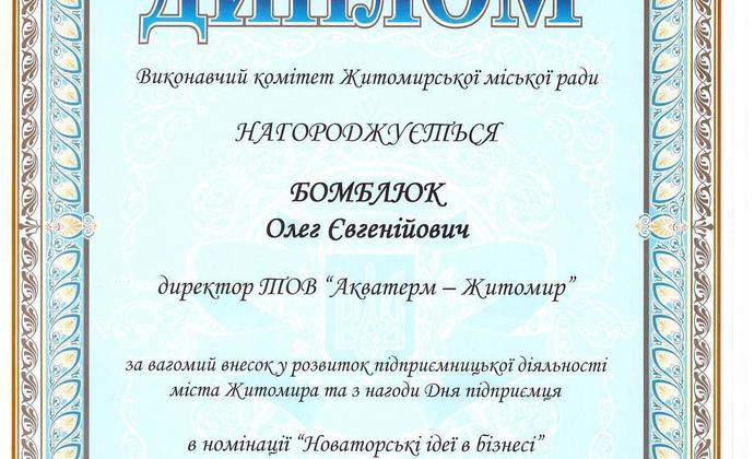 preview_diplom_2007.jpg