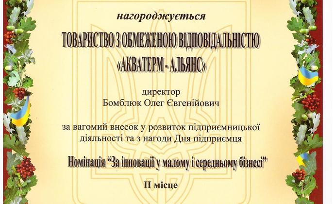 preview_diplom_2015.jpg