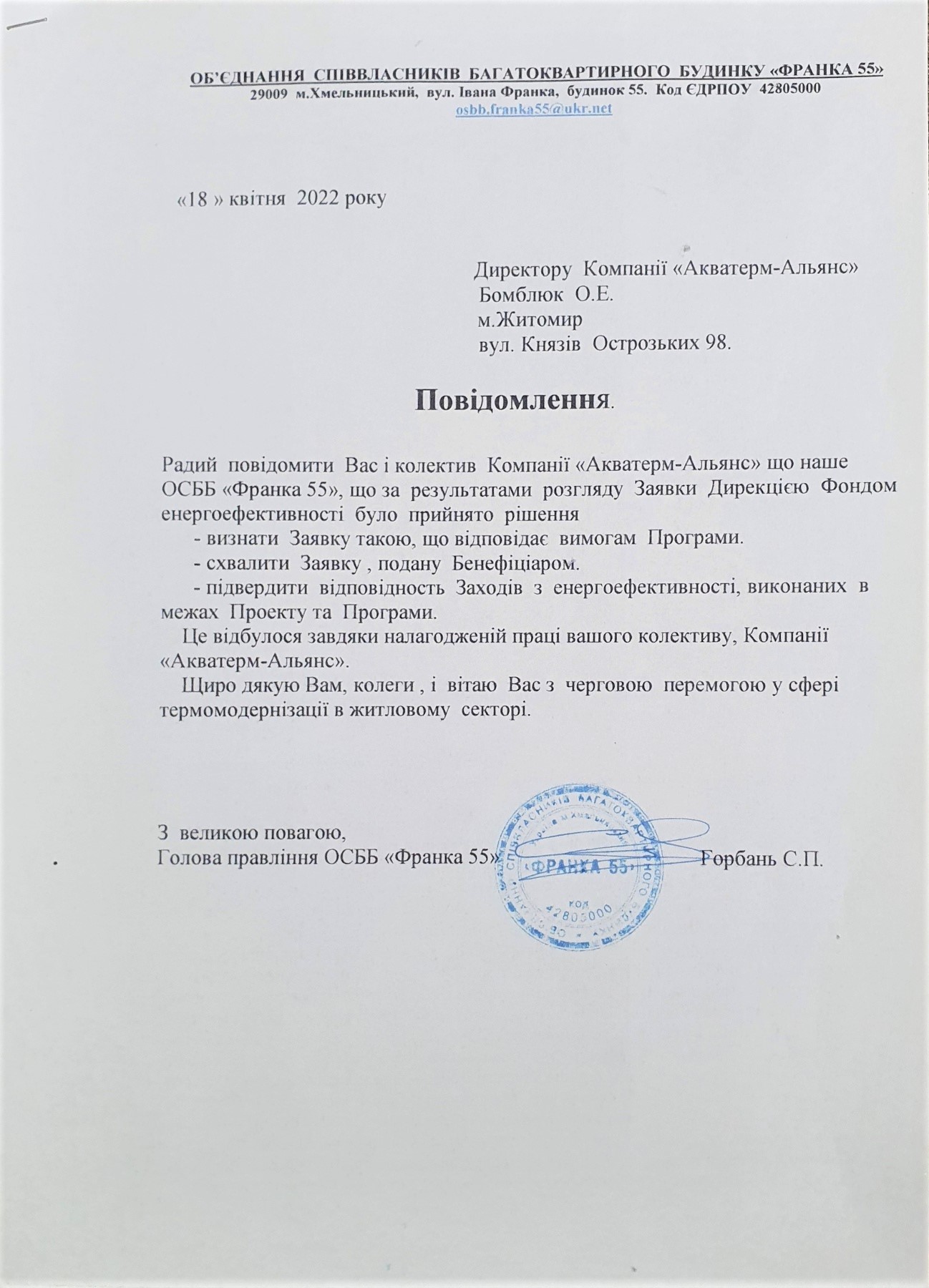 зображення_viber_2022-04-21_14-16-40-952.jpg
